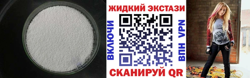 БУТИРАТ жидкий экстази  Отрадное 