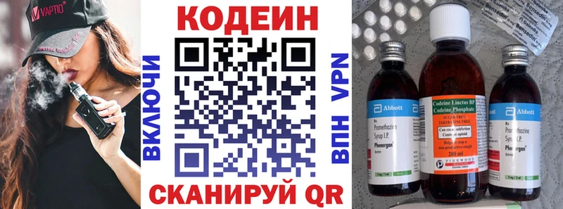 где найти наркотики  Отрадное  Кодеиновый сироп Lean Purple Drank 
