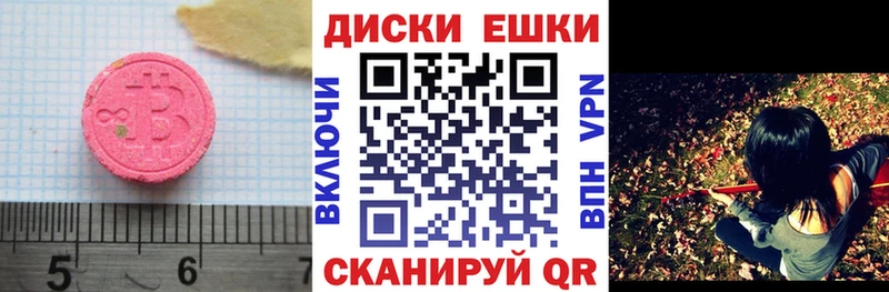 где купить наркоту  Отрадное  Ecstasy TESLA 