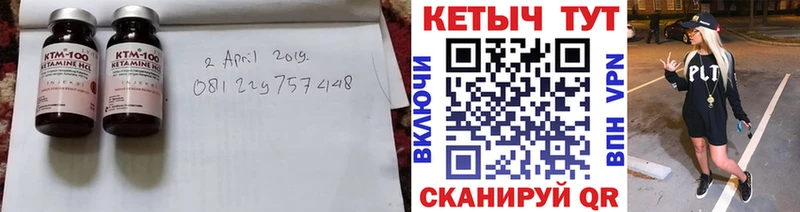 где купить наркотик  Отрадное  КЕТАМИН VHQ 