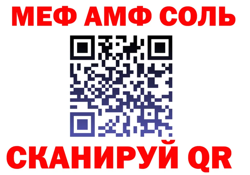 МЕФ кристаллы онион это мега Отрадное