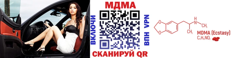 МДМА молли  даркнет сайт  Отрадное 